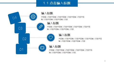 活動ppt|活動介紹PPT模板免費下載